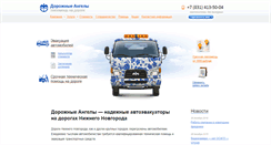 Desktop Screenshot of angelnn.ru